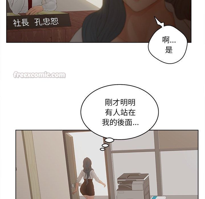 意外的秘密交易第13話
