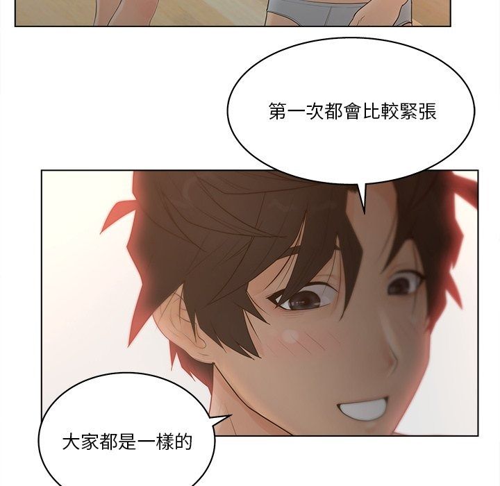 意外的秘密交易第13話