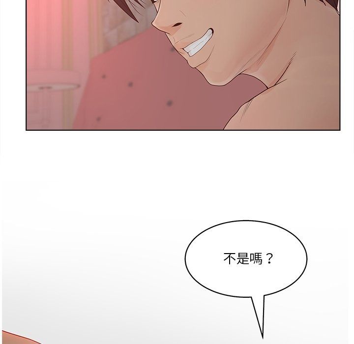 意外的秘密交易第13話