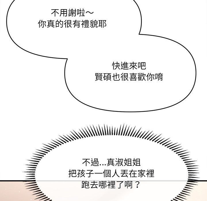 单身育儿好寂寞第7話