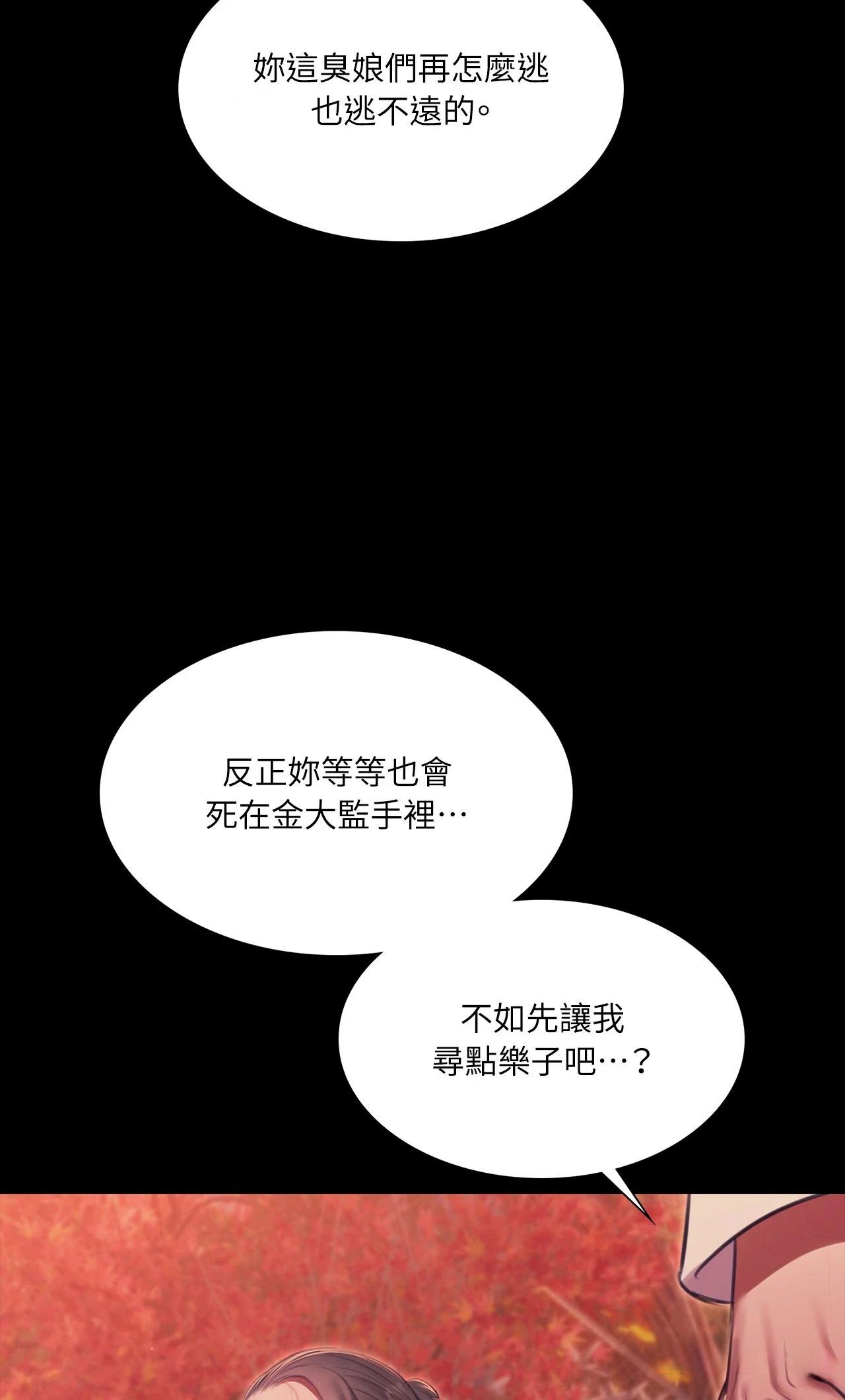 小姐第176話