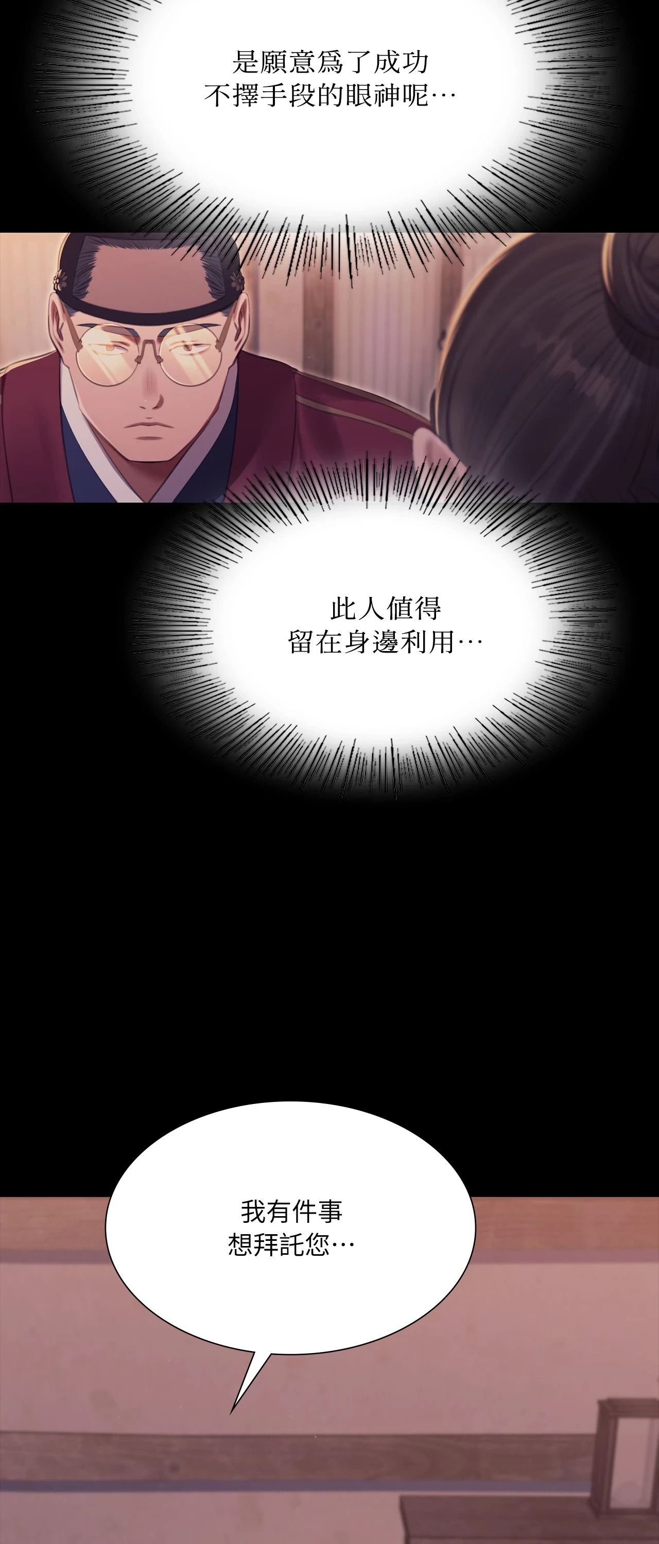 小姐第176話