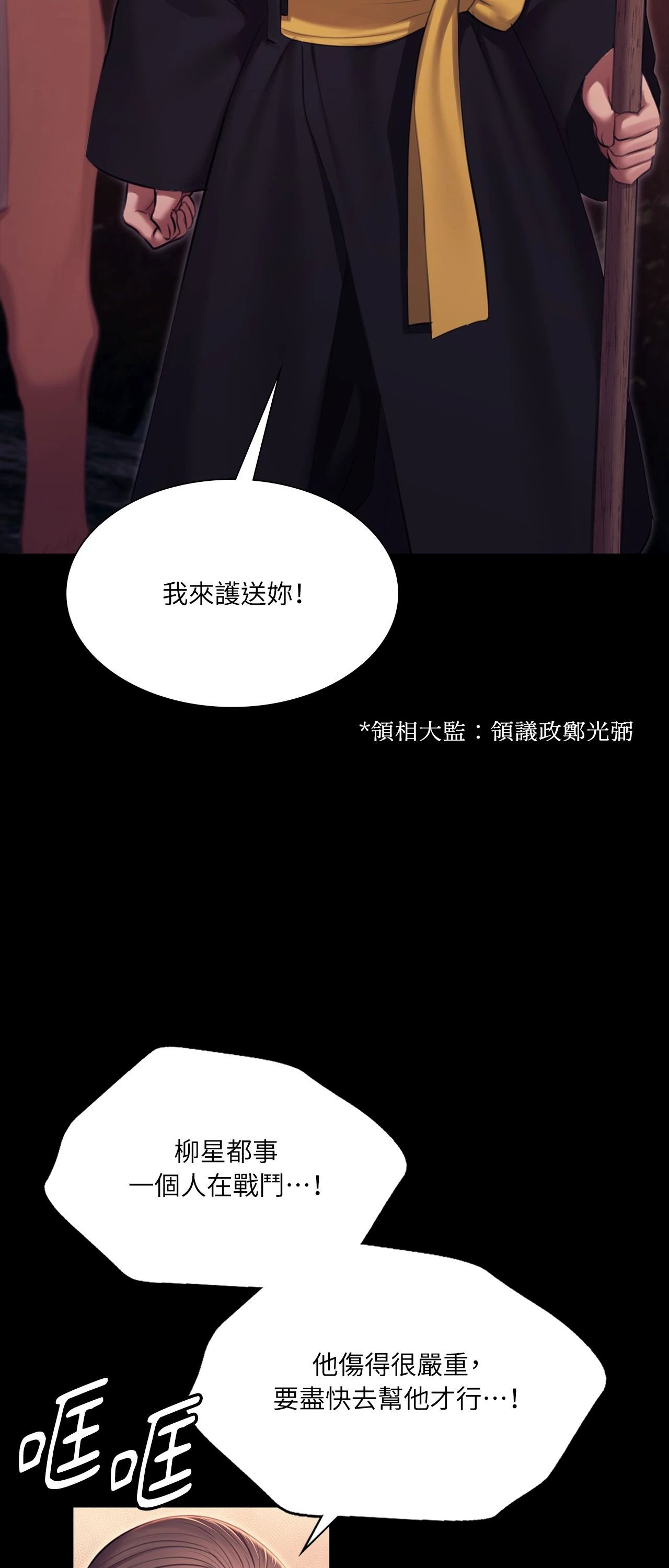 小姐第176話