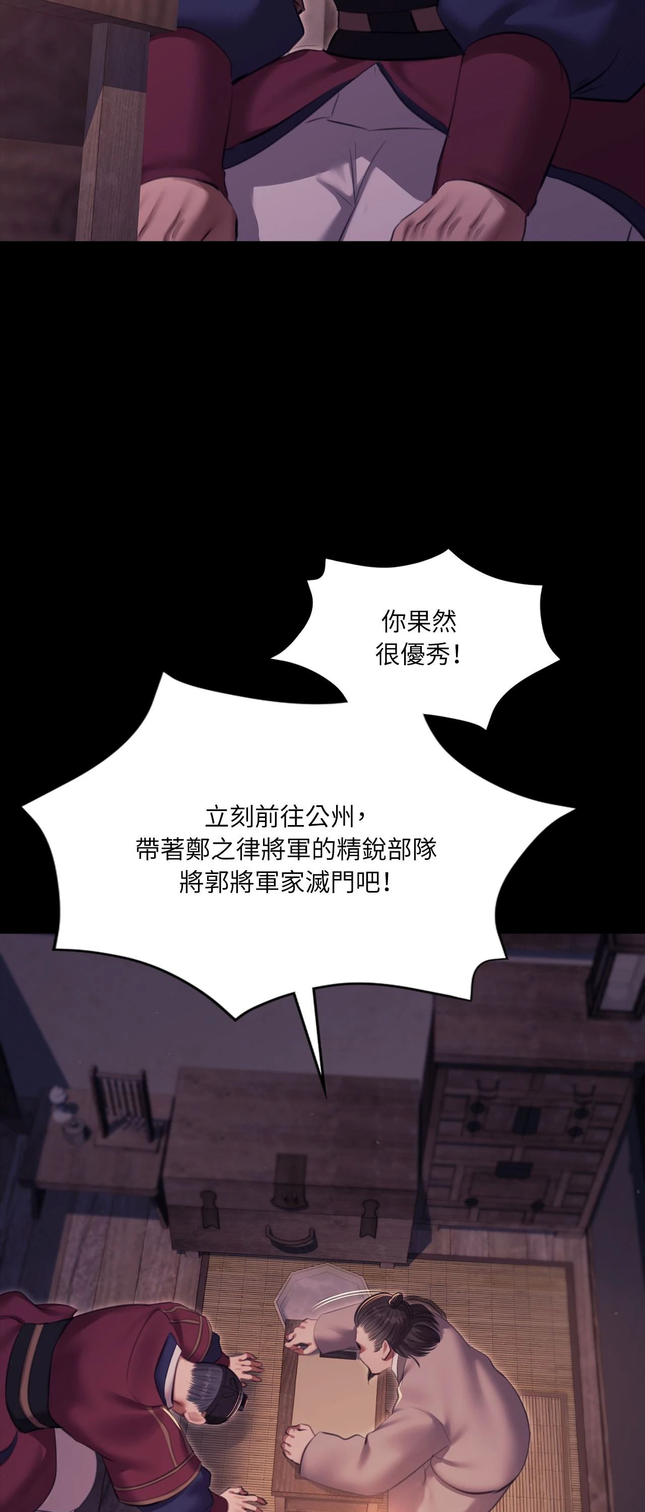 小姐第177話