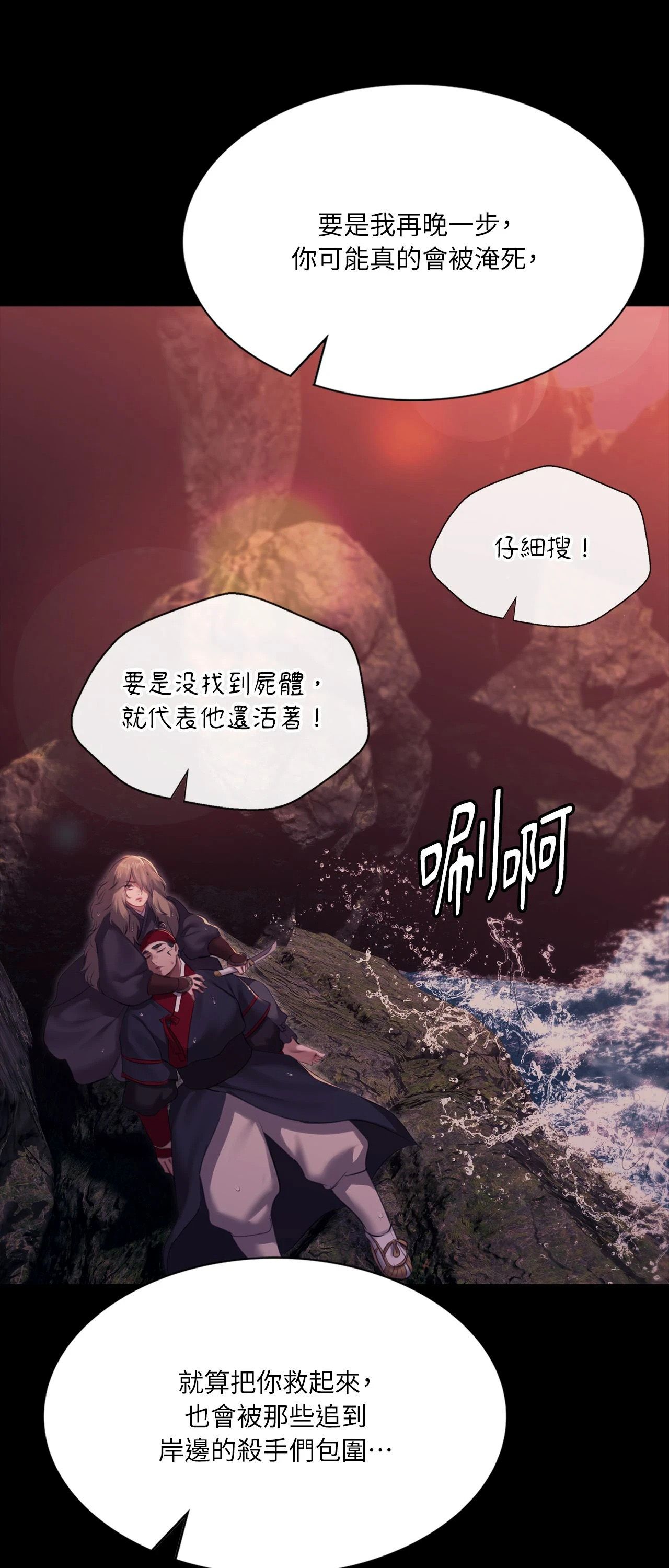 小姐第177話