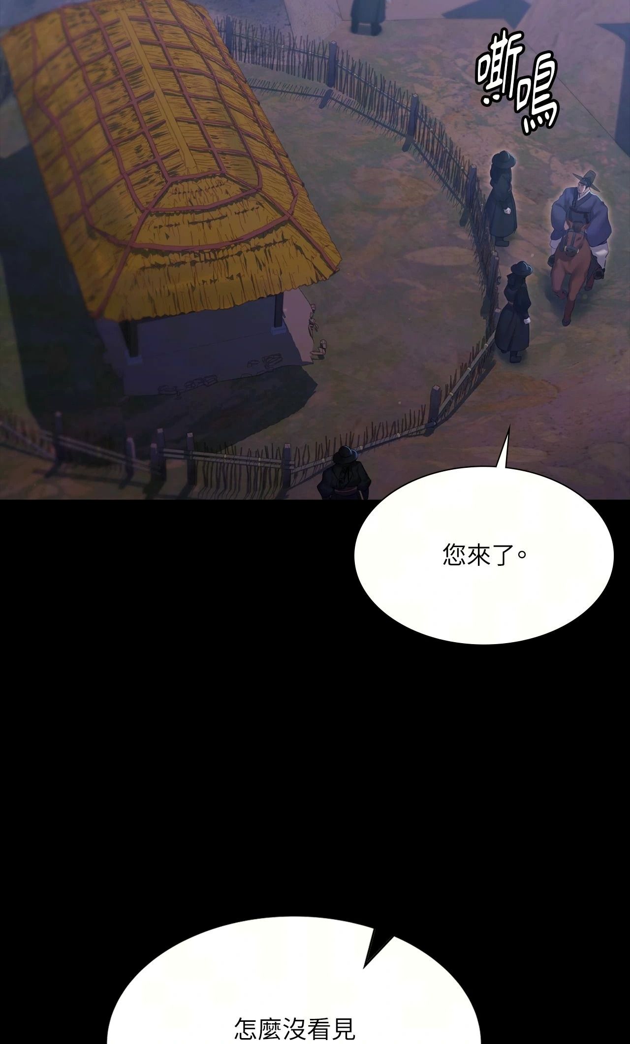 小姐第179話