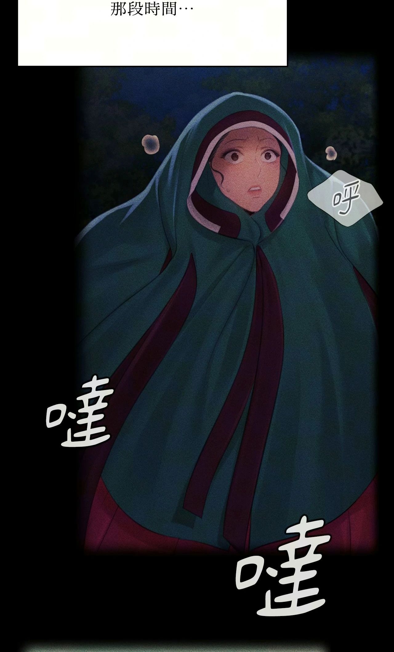 小姐第179話