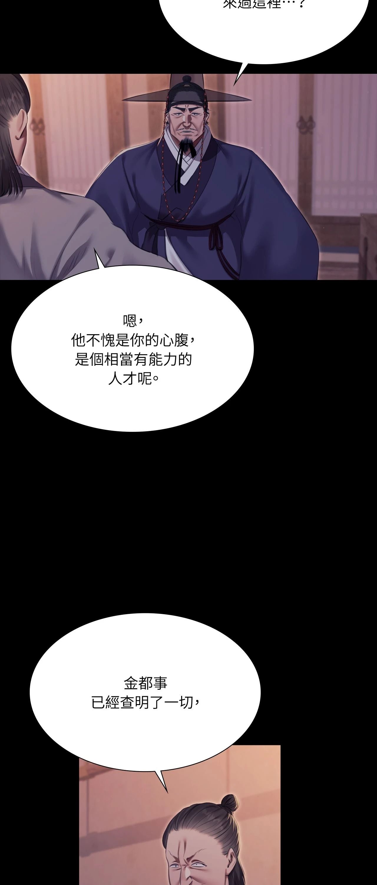 小姐第179話