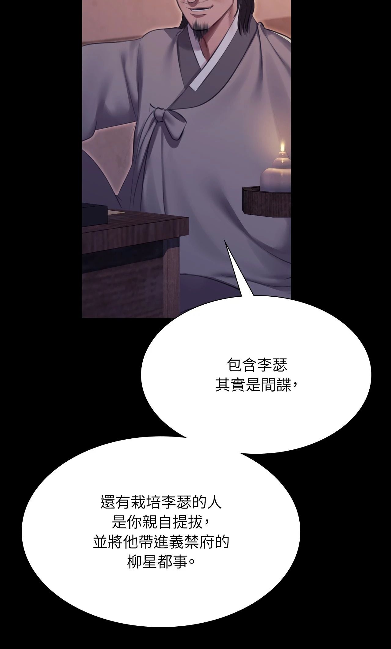 小姐第179話