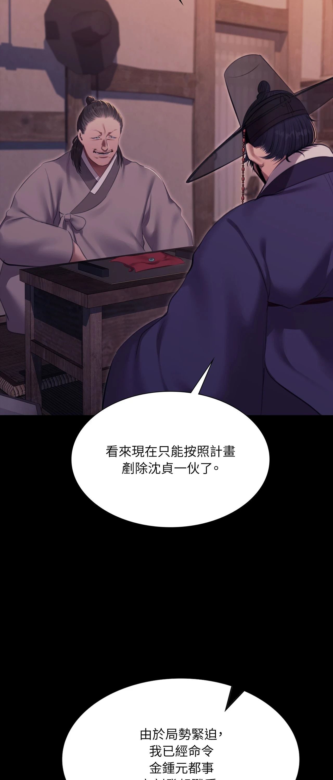 小姐第179話