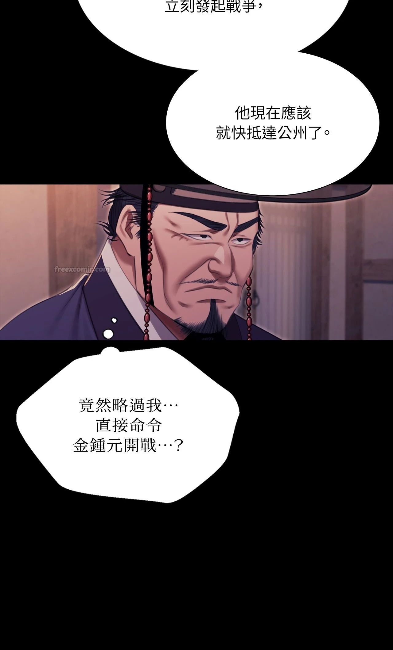 小姐第179話