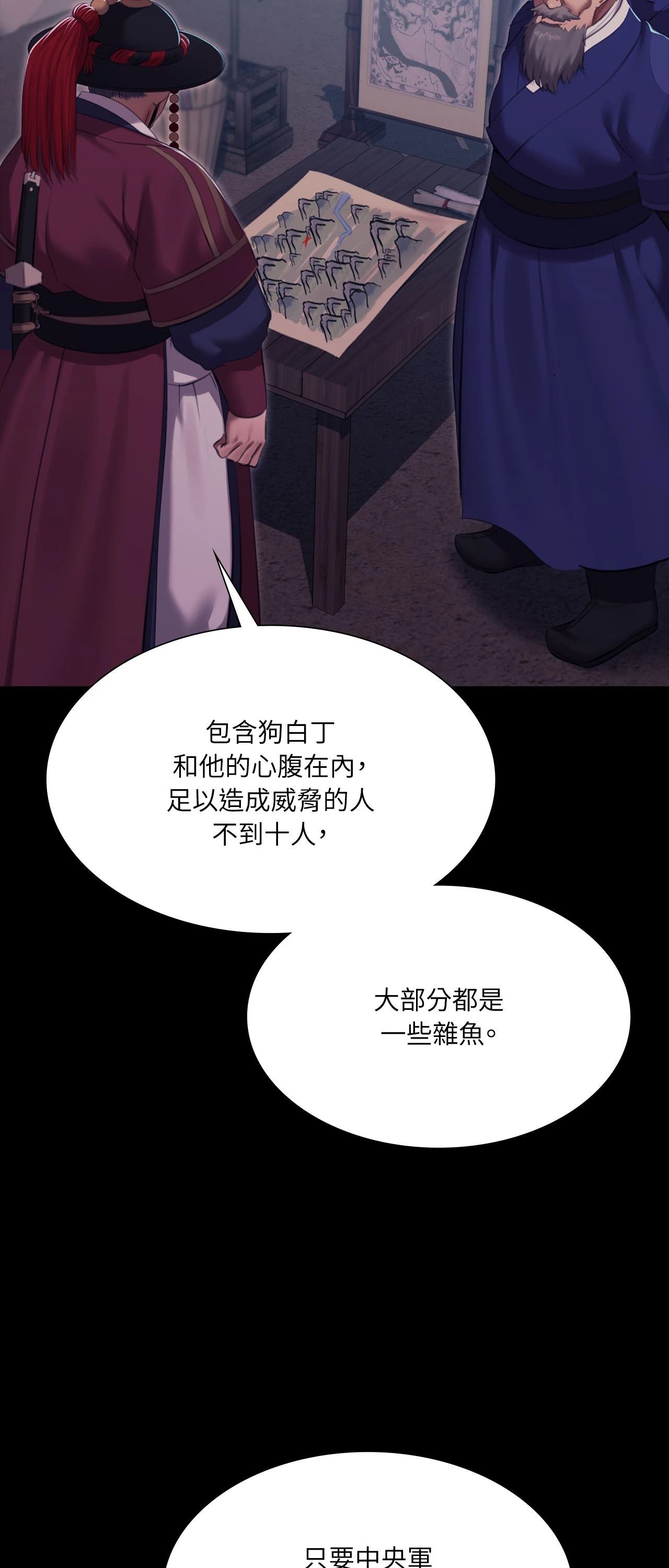 小姐第179話