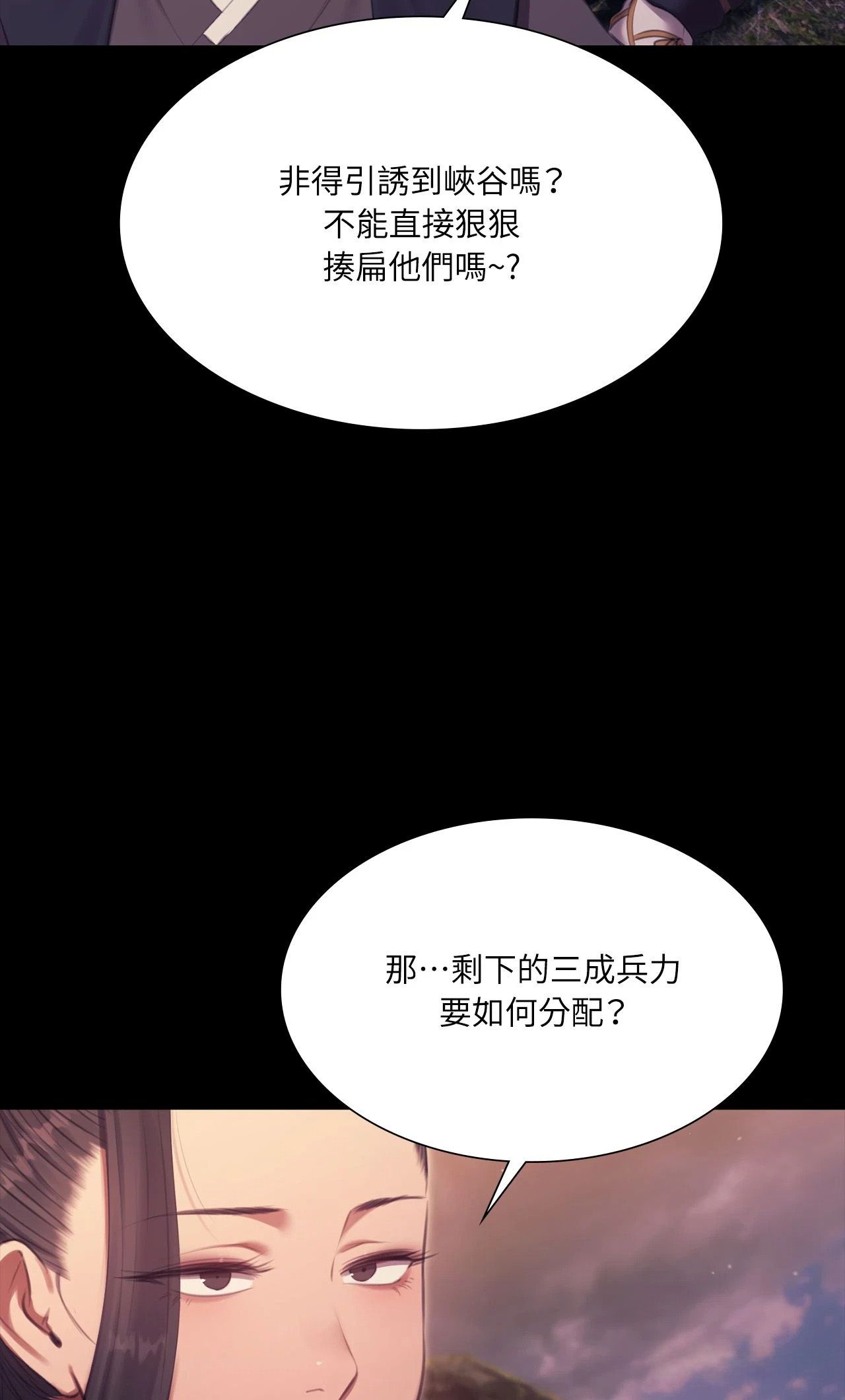 小姐第179話
