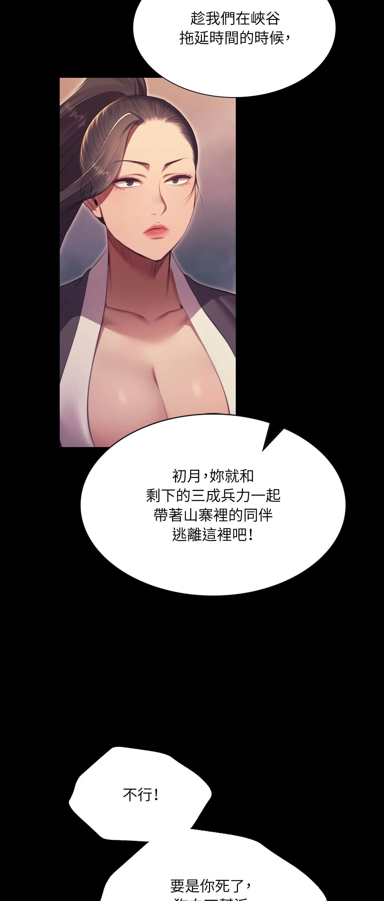 小姐第179話