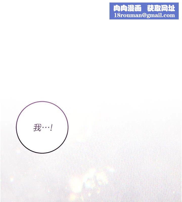 不纯吸血鬼第38話-舉止親暱的陪伴