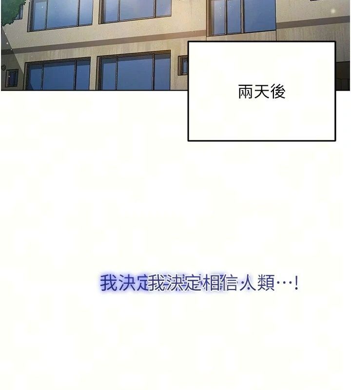 不纯吸血鬼第38話-舉止親暱的陪伴