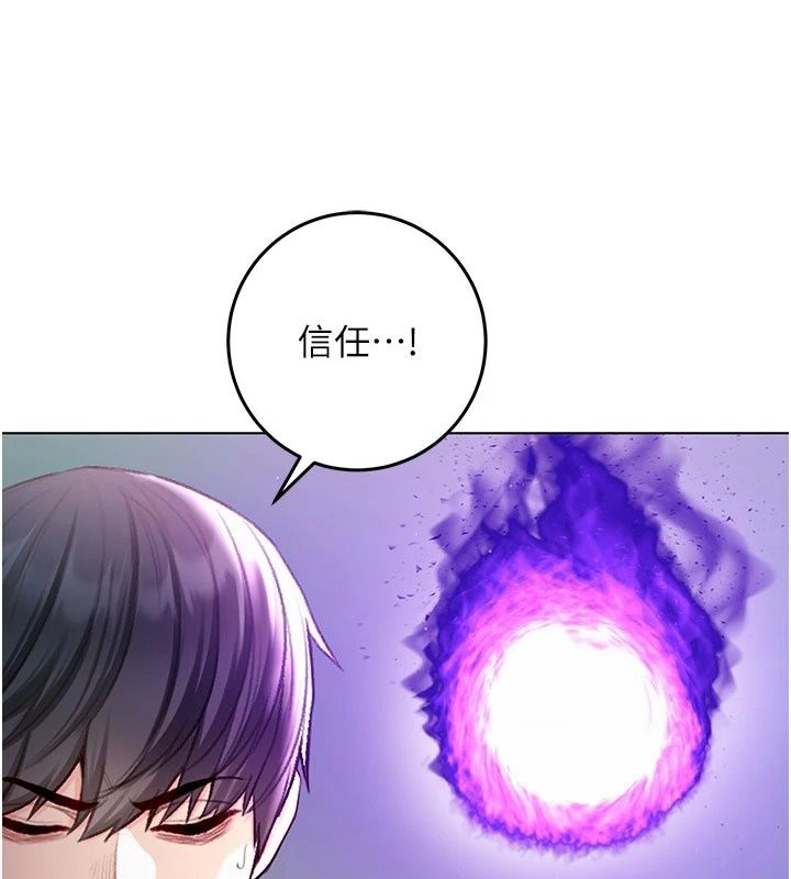 不纯吸血鬼第38話-舉止親暱的陪伴