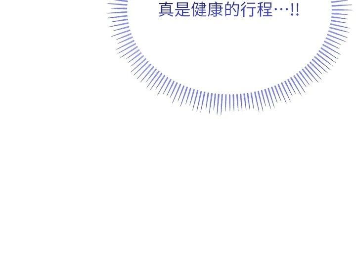 不纯吸血鬼第38話-舉止親暱的陪伴