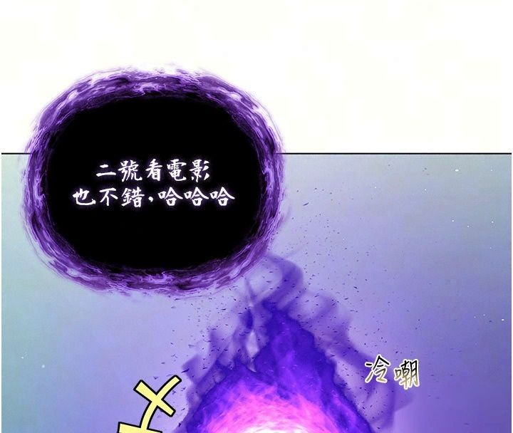 不纯吸血鬼第38話-舉止親暱的陪伴