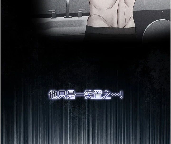 不纯吸血鬼第38話-舉止親暱的陪伴