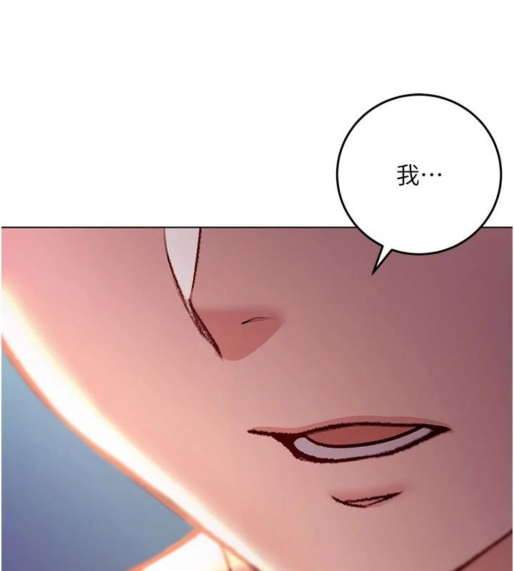 不纯吸血鬼第38話-舉止親暱的陪伴