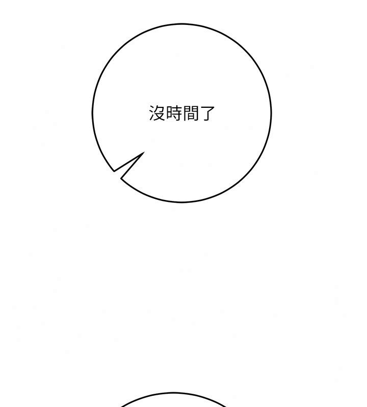 不纯吸血鬼第38話-舉止親暱的陪伴