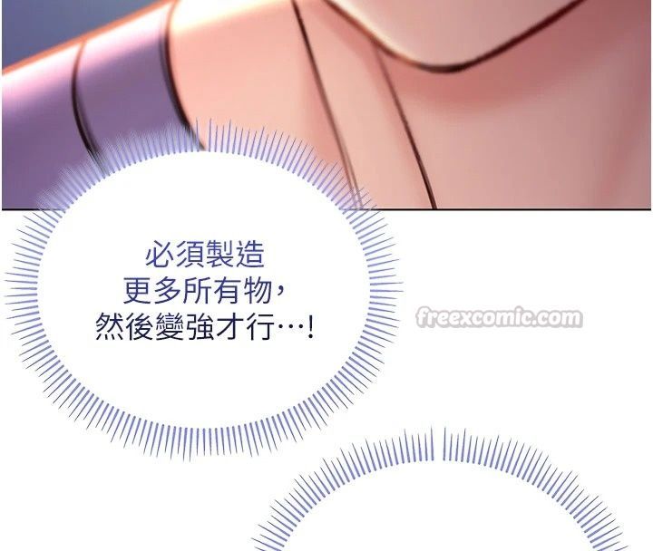 不纯吸血鬼第38話-舉止親暱的陪伴