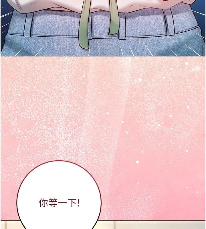 不纯吸血鬼第38話-舉止親暱的陪伴