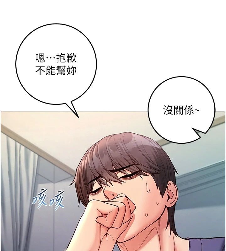 不纯吸血鬼第38話-舉止親暱的陪伴