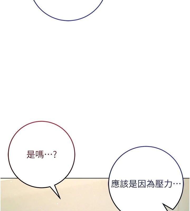 不纯吸血鬼第38話-舉止親暱的陪伴