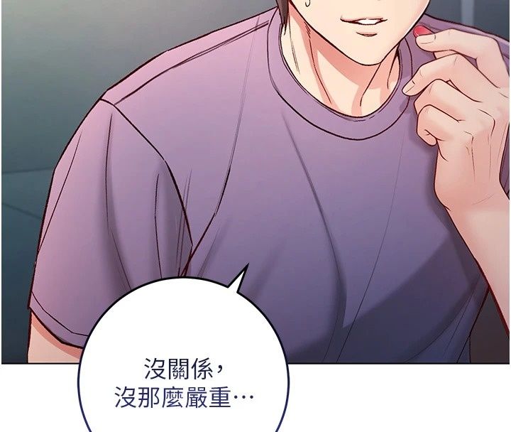 不纯吸血鬼第38話-舉止親暱的陪伴