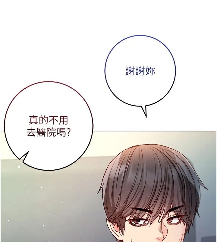不纯吸血鬼第38話-舉止親暱的陪伴
