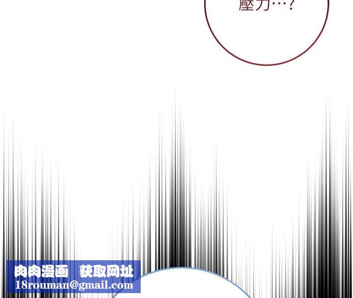 不纯吸血鬼第38話-舉止親暱的陪伴