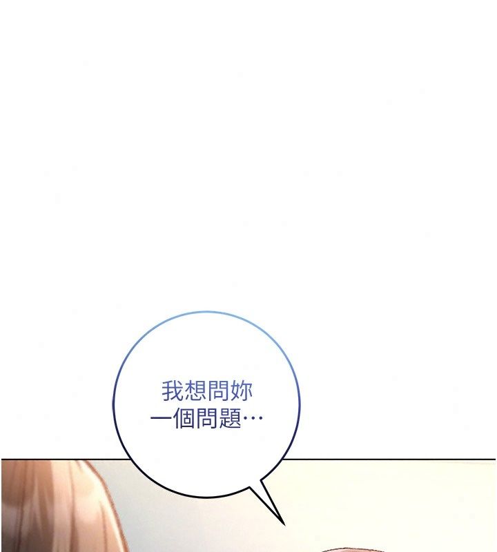 不纯吸血鬼第38話-舉止親暱的陪伴