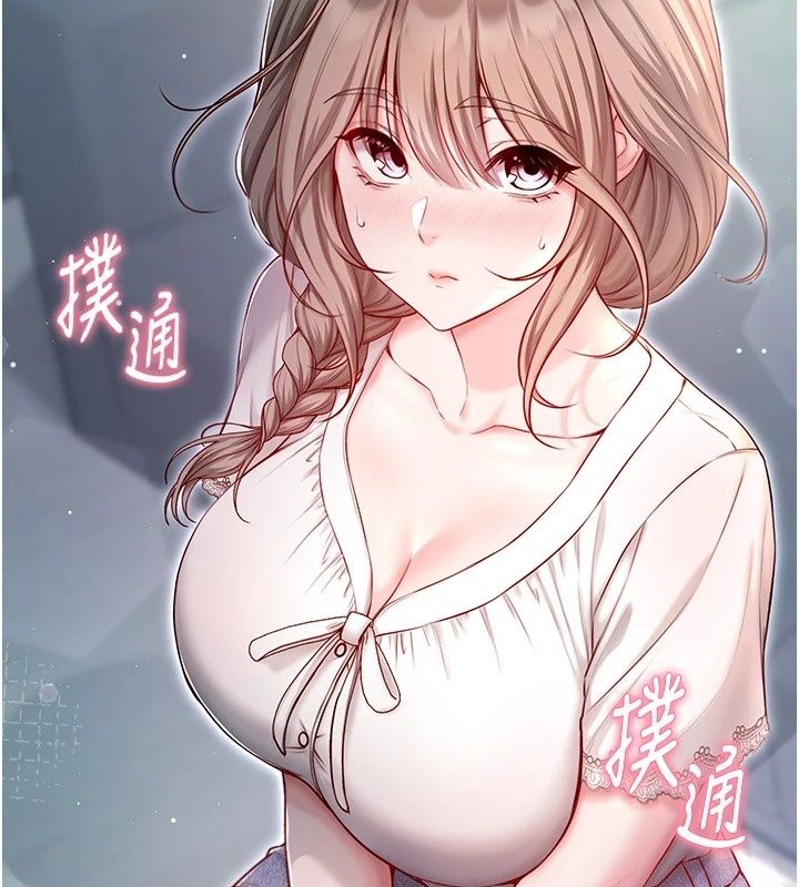 不纯吸血鬼第38話-舉止親暱的陪伴