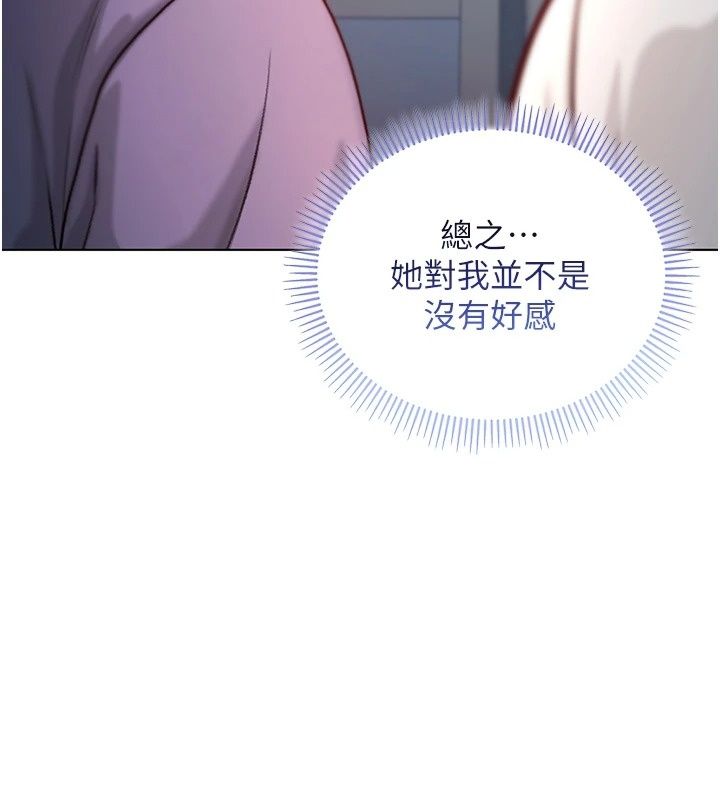 不纯吸血鬼第38話-舉止親暱的陪伴