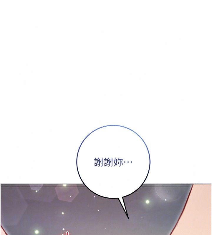 不纯吸血鬼第38話-舉止親暱的陪伴