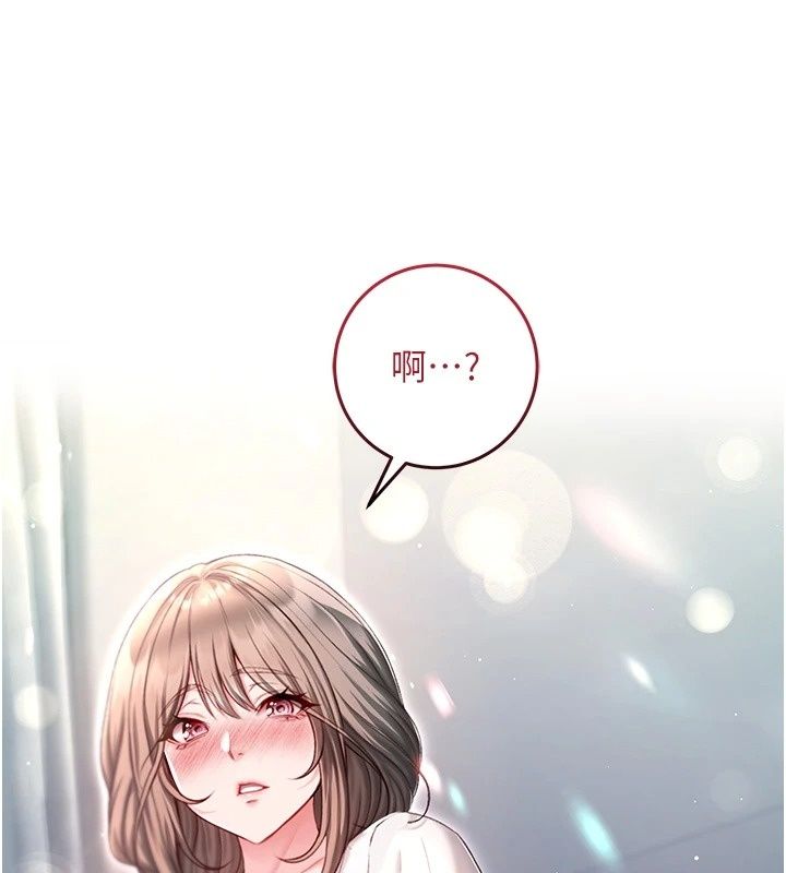 不纯吸血鬼第38話-舉止親暱的陪伴