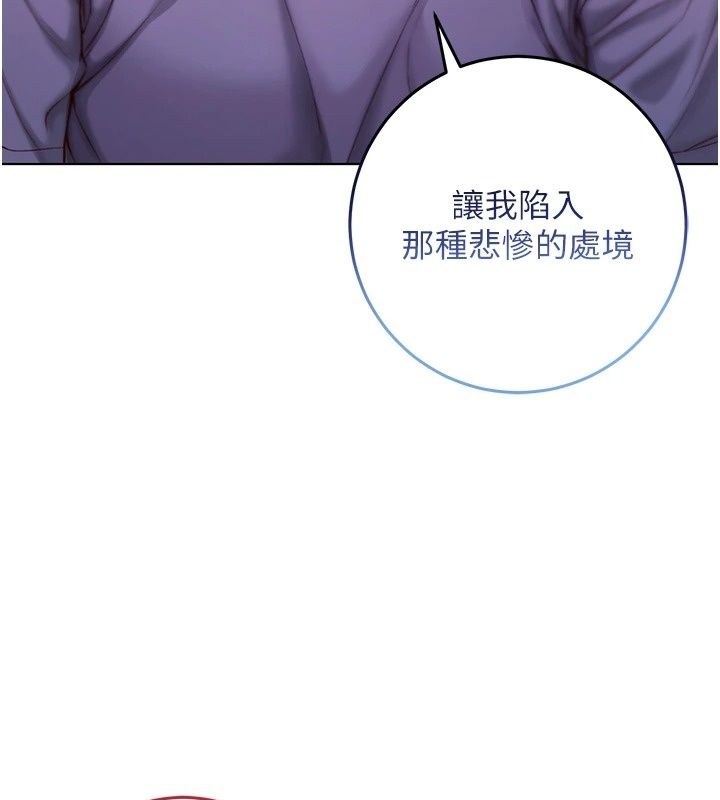 不纯吸血鬼第38話-舉止親暱的陪伴
