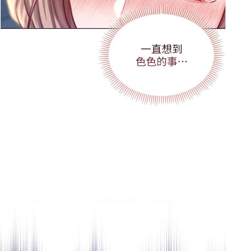 不纯吸血鬼第38話-舉止親暱的陪伴