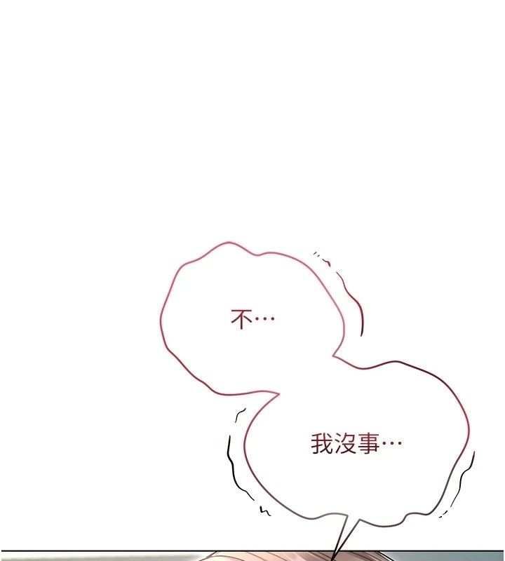 不纯吸血鬼第38話-舉止親暱的陪伴