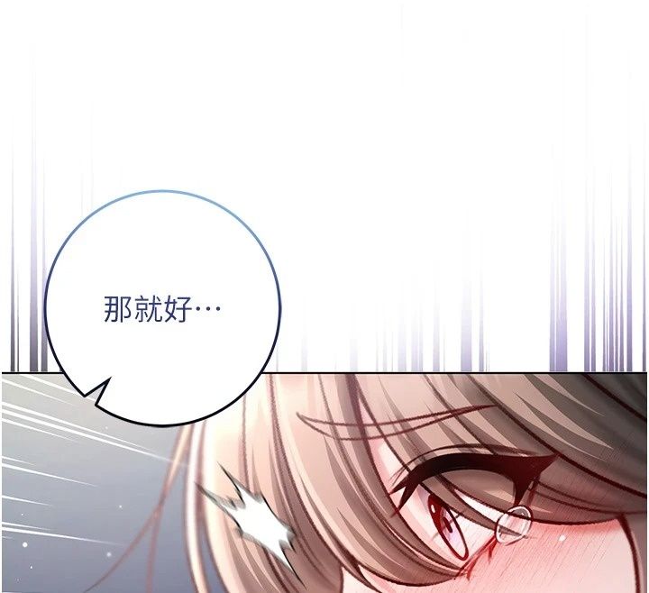 不纯吸血鬼第38話-舉止親暱的陪伴