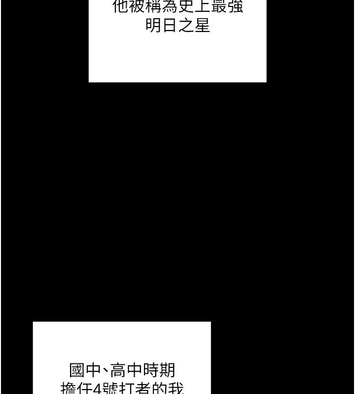 我的in援團第19話-主動貼上來的姐姐&hearts;