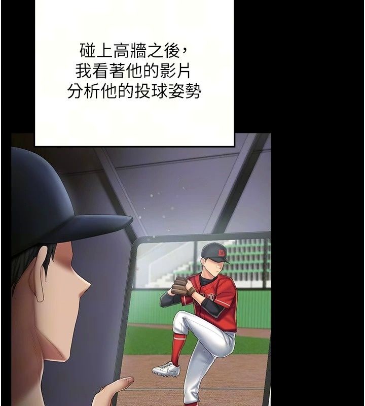 我的in援團第19話-主動貼上來的姐姐&hearts;