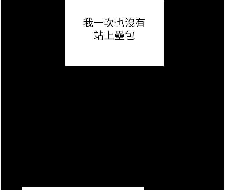 我的in援團第19話-主動貼上來的姐姐&hearts;