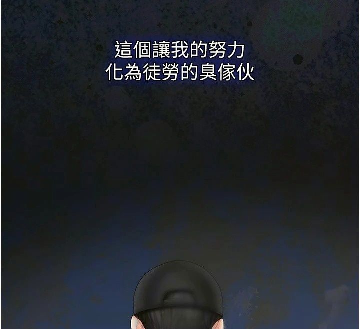 我的in援團第19話-主動貼上來的姐姐&hearts;