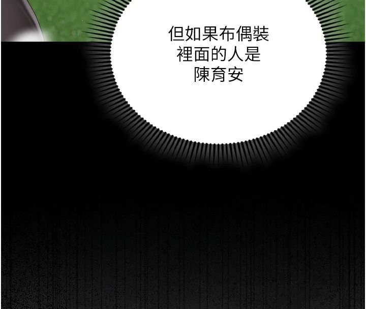 我的in援團第19話-主動貼上來的姐姐&hearts;