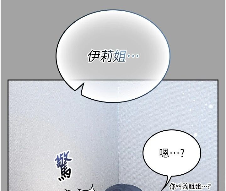 我的in援團第19話-主動貼上來的姐姐&hearts;