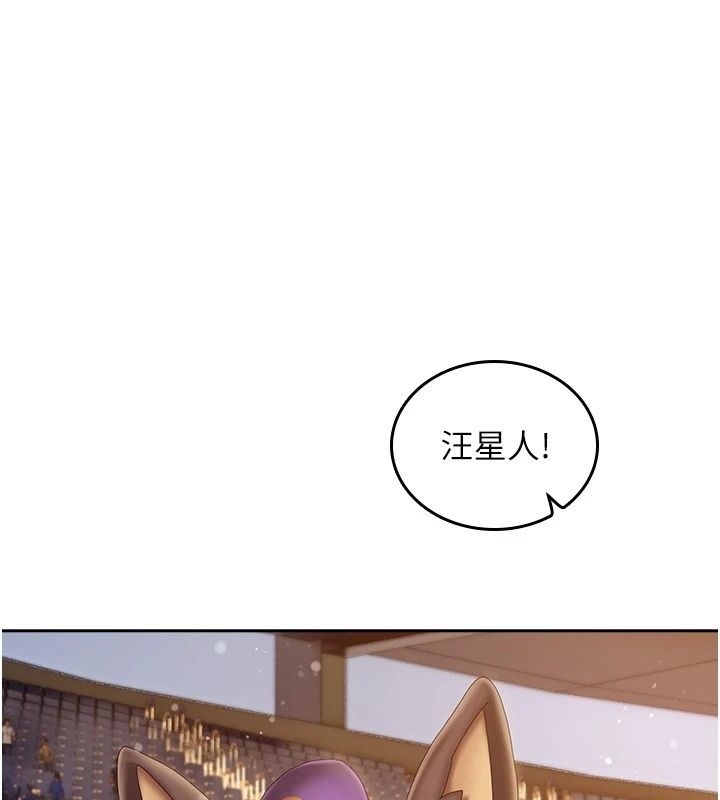 我的in援團第19話-主動貼上來的姐姐&hearts;