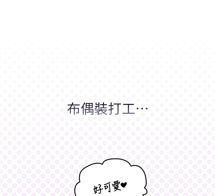 我的in援團第19話-主動貼上來的姐姐&hearts;